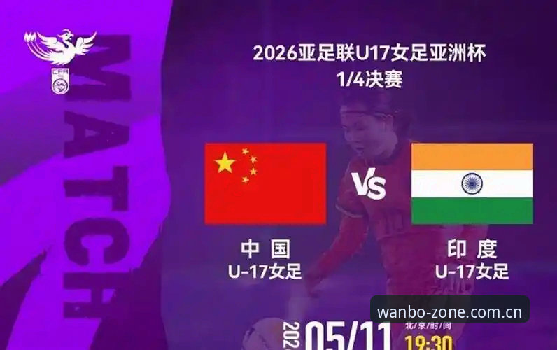资深用户分享：U17世界杯抽签揭晓，在万博体育平台观赛的实战经验